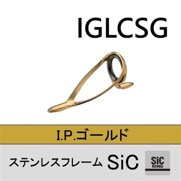 ステンレスSiC 両足ガイド/IGLCSG